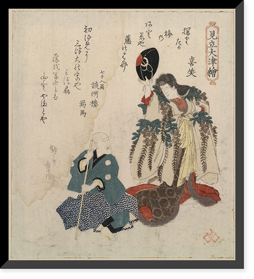 Historic Framed Print, [Japanese Ukiyo-e print] - 1171,  17-7/8" x 21-7/8"