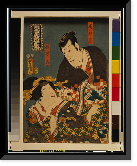 Historic Framed Print, [Japanese Ukiyo-e print] - 1222,  17-7/8" x 21-7/8"