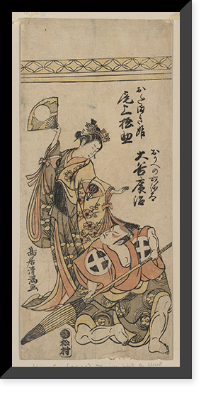 Historic Framed Print, [Japanese Ukiyo-e print] - 1301,  17-7/8" x 21-7/8"