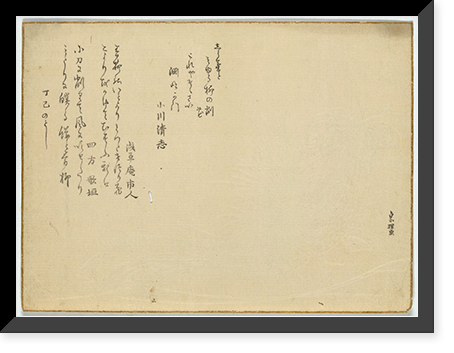 Historic Framed Print, [Japanese Ukiyo-e print] - 1349,  17-7/8" x 21-7/8"