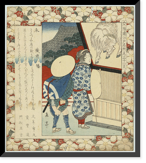 Historic Framed Print, [Japanese Ukiyo-e print] - 1358,  17-7/8" x 21-7/8"