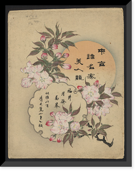 Historic Framed Print, [Japanese Ukiyo-e print] - 1483,  17-7/8" x 21-7/8"