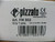 PIZZATO FM 502 POSITION SWITCH WITH ONE-WAY ROLLER