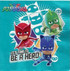 PJ Masks Party Napkins