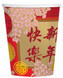 Chinese New Year Party Cups