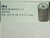 HITACHI / 6383211/13,63837620 / PINCH ROLLER / PR6 / 1 PIECE (qzty)