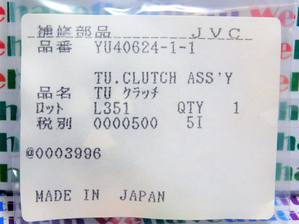 YU40624-1-1 / JVC / CLUTCH ASSEMBLY / IW160 / 1 PIECE (qzty)