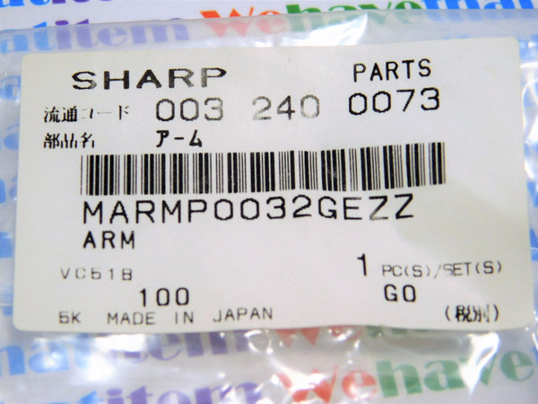 MARMP0032GEZZ / SHARP ARM / IW137 / 1 PIECE (qzty)