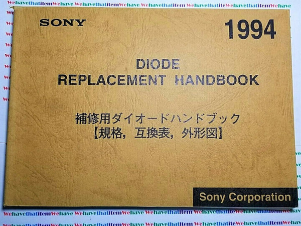 1994 SONY DIODE REPLACEMENT HANDBOOK / 1 PIECE  (qzty)
