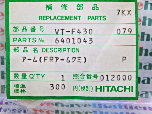 HITACHI / 6401043 / GEAR ASSEMBLY / IW242 / 1 PIECE (qzty)