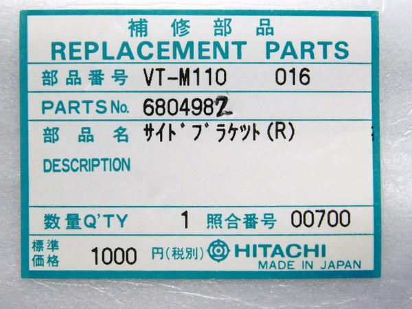 HITACHI / 6804982 / GEAR ASSEMBLY / IW243 / 1 PIECE (qzty)