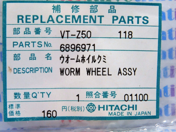 HITACHI / 6896971 / WORM WHEEL  ASSEMBLY / IW244 / 1 PIECE (qzty)