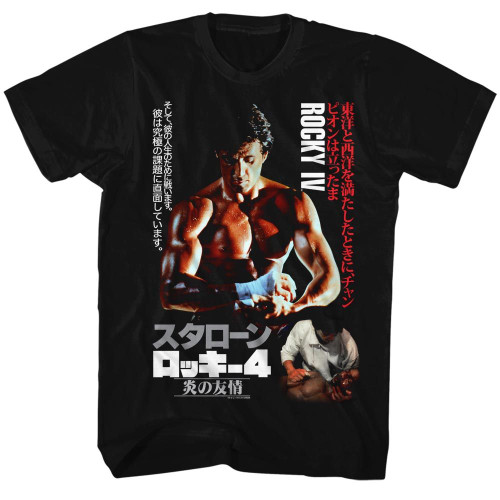 ROCKY JAPANESE POSTER s/s tee