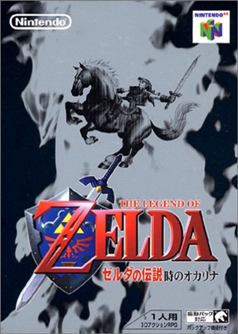 The Legend of Zelda Toki no Okarina - Ocarina of Time - Kanzenban Edition