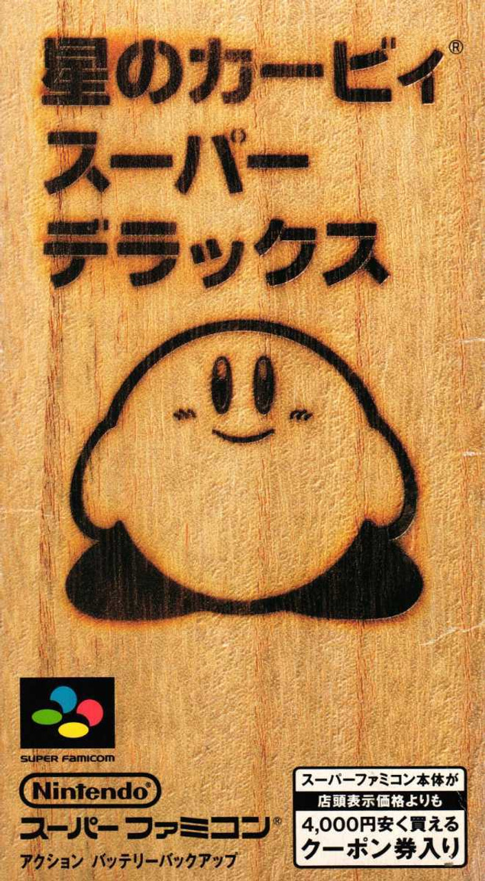 Hoshi no Kirby Super Deluxe (aka Kirby Super Star) Super Famicom (Super NES  Japanese Import)