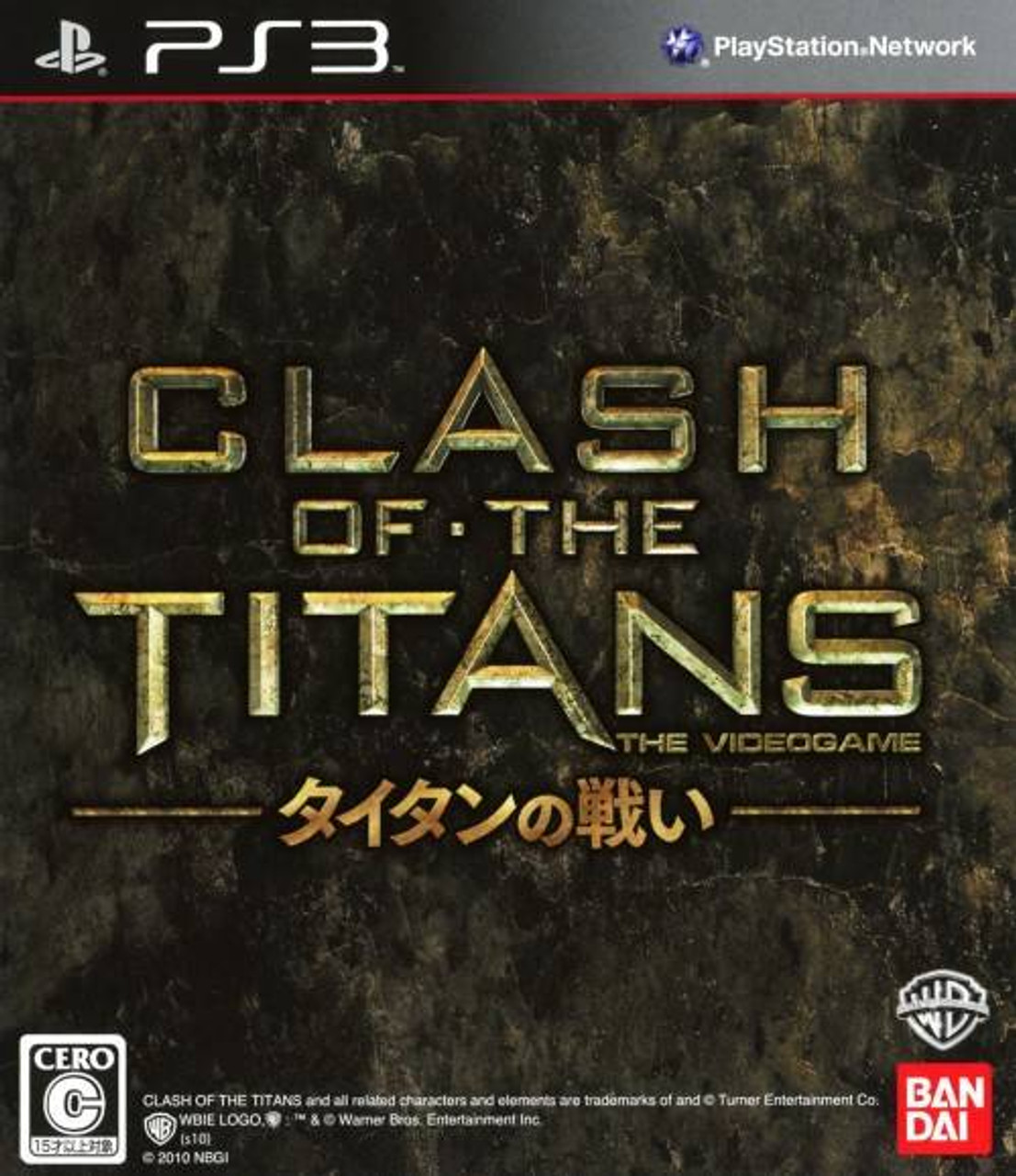 Clash Of Titans Ps3