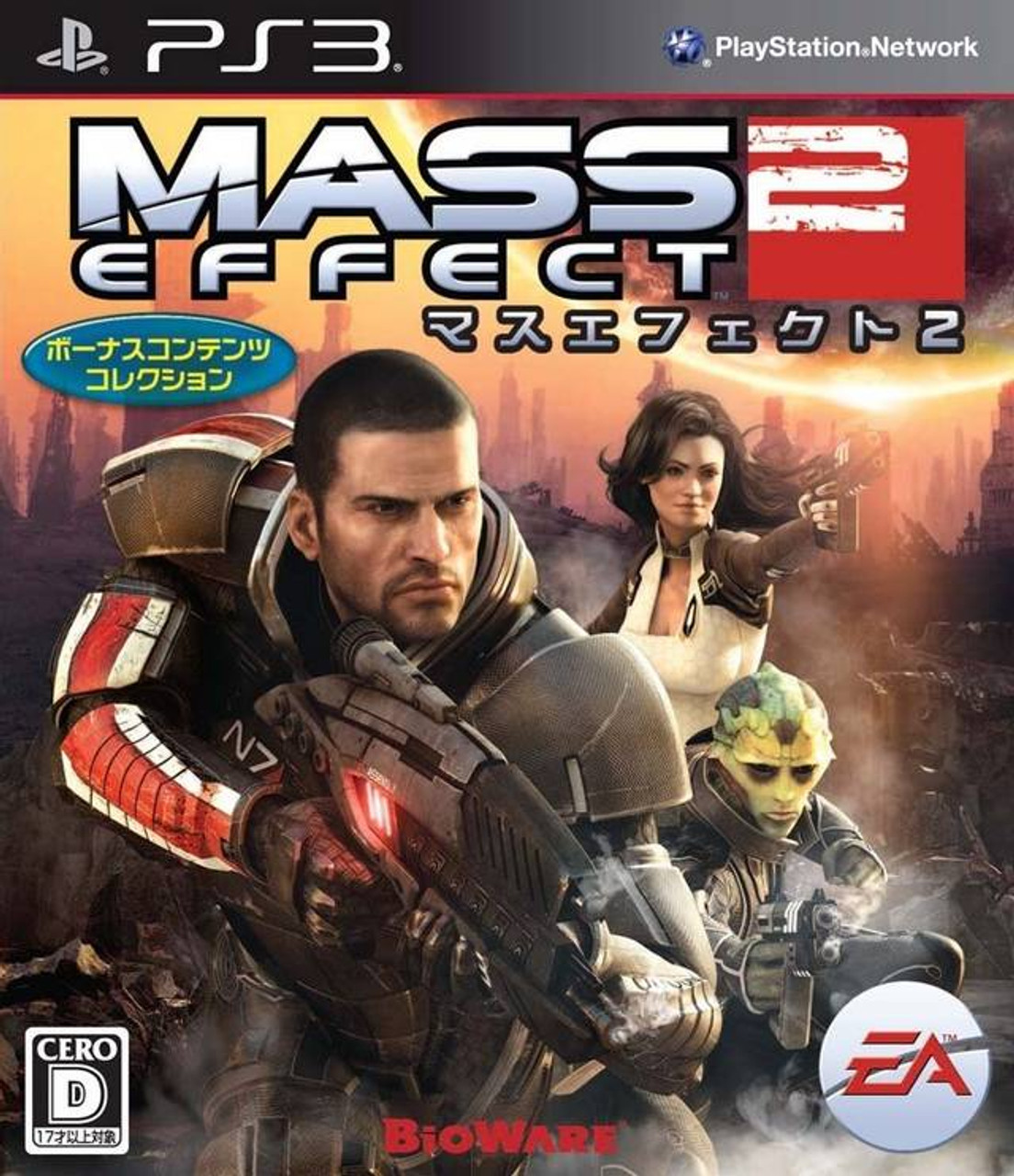 Mass Effect 2 - PS3 Game