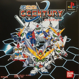 SDガンダムG-CENTURY PlayStation the Best SD Gundam Century - PSX - PlayStation the Best - USED