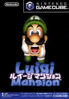 Luigi Mansion - Gamecube - USED (INCOMPLETE) (IMPORT)