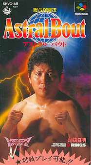 Sougou Kakutougi Astral Bout - Super Famicom - USED (INCOMPLETE) (IMPORT)