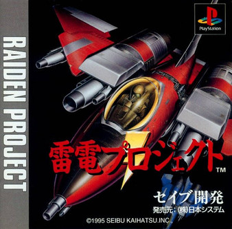 Raiden Project - PSX - USED (IMPORT)
