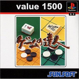 Game no Tatsujin - (Value 1500) - PSX - USED (IMPORT)