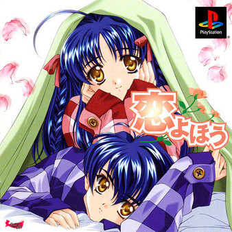 Koi Yohou - PSX - USED (IMPORT)