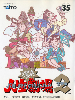 Bakushou!! Jinsei Gekijou 2 - Famicom - USED