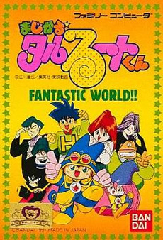 Magical * Taruruuto-kun: Fantastic World!! - Famicom - USED