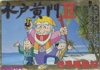 Mito Koumon II / 2 : Sekai Manyuu Ki - Famicom - USED