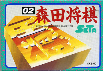 Morita Shogi - Famicom - USED