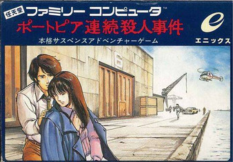 Portopia Renzoku Satsujin Jiken - Famicom - USED