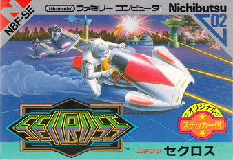 Seicross - Famicom - USED