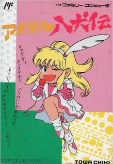Idol Hakkenden - Famicom - USED