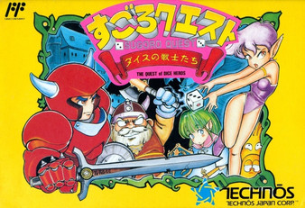 Sugoro Quest: Dice no Senshi Tachi - Famicom - USED