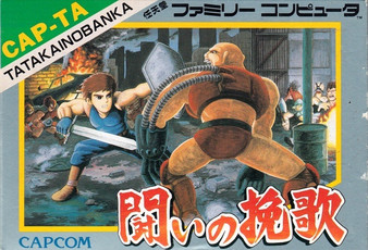 Tatakai no Banka - Famicom - USED