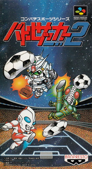 Battle Soccer 2 / II - Super Famicom - USED (IMPORT)