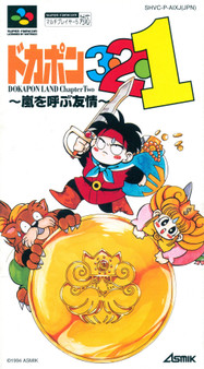 Dokapon 3-2-1: Arashi o Yobu Yuujou - Super Famicom - USED (IMPORT)
