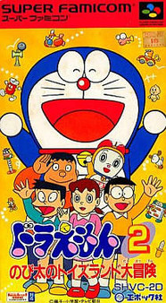 Doraemon 2: Nobita no Toys Land Daibouken - Super Famicom - USED (IMPORT)