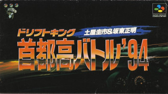 Drift King Shutokou Battle '94 - Super Famicom - USED (IMPORT)