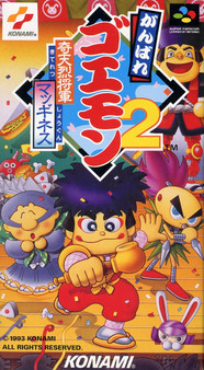 Ganbare Goemon 2: Kiteretsu Shougun McGuinness - Super Famicom - USED (IMPORT)