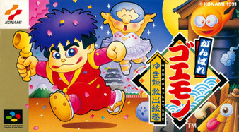 Ganbare Goemon: Yukihime Kyuushutsu Emaki - Super Famicom - USED (IMPORT)