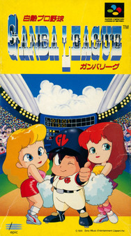 Hakunetsu Pro Yakyuu Ganba League - Super Famicom - USED (IMPORT)