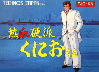 Nekketsu Kouha Kunio-Kun - Famicom - USED