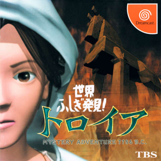 Sekai Fushigi Hakken! Troya - Dreamcast - USED (IMPORT)