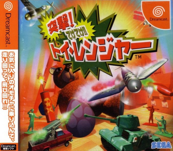 Totsugeki! Teketeke!! Toy Ranger - Dreamcast - USED (IMPORT)