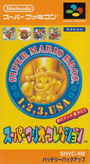 Super Mario Collection - Super Famicom - USED (IMPORT)