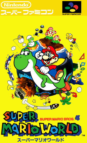 Super Mario World: Super Mario Bros. 4 - Super Famicom - USED (IMPORT)
