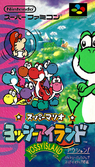 Super Mario: Yoshi Island - Super Famicom - USED (IMPORT)