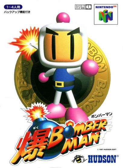Baku Bomberman - N64 - USED (INCOMPLETE) (IMPORT)